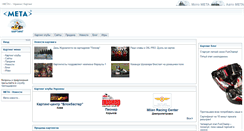 Desktop Screenshot of karting.meta.ua