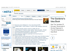 Tablet Screenshot of games.meta.uagames.meta.ua