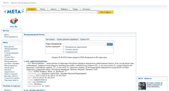 Desktop Screenshot of inter-biz.meta.ua