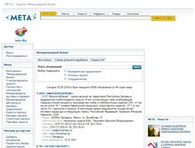 Tablet Screenshot of inter-biz.meta.ua