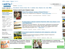 Tablet Screenshot of news.meta.ua