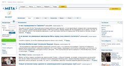 Desktop Screenshot of blog.meta.ua