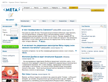 Tablet Screenshot of blog.meta.ua