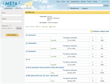 Tablet Screenshot of dusing-ua.forum.meta.ua