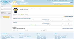 Desktop Screenshot of boca-juniors.forum.meta.ua