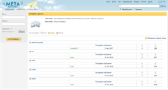 Desktop Screenshot of interesi-drugih.forum.meta.ua