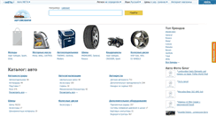 Desktop Screenshot of market.auto.meta.ua