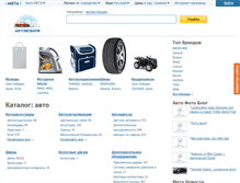 Tablet Screenshot of market.auto.meta.ua