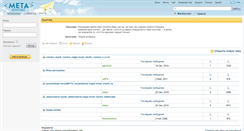 Desktop Screenshot of dont-fly.forum.meta.ua