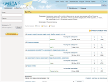 Tablet Screenshot of dont-fly.forum.meta.ua