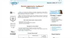 Desktop Screenshot of addcontext.meta.ua