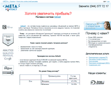 Tablet Screenshot of addcontext.meta.ua