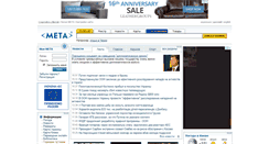Desktop Screenshot of meta.ua