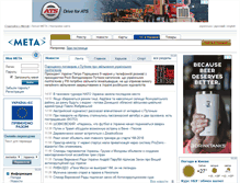 Tablet Screenshot of etobomba.meta.uaetobomba.meta.ua