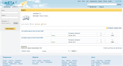 Desktop Screenshot of english.forum.meta.ua