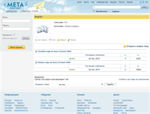 Tablet Screenshot of english.forum.meta.ua
