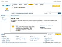 Tablet Screenshot of help.meta.ua