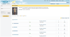 Desktop Screenshot of na-model.forum.meta.ua