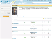 Tablet Screenshot of na-model.forum.meta.ua