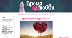 Desktop Screenshot of holiday.meta.ua