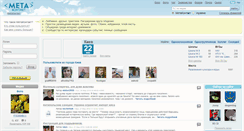 Desktop Screenshot of contact.meta.ua