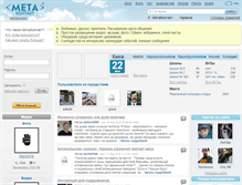 Tablet Screenshot of contact.meta.ua